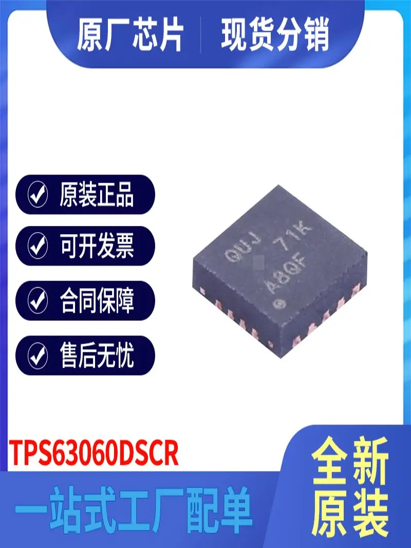 5pcs TPS63060DSCR SMD SON-10 switching regulator chip new original spot  