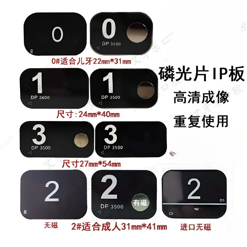 Dental IP Phosphor Plate Size 2 Intraoral X-ray Scanning PSP Imaging Sheet Universal Radiography Sensing Plate