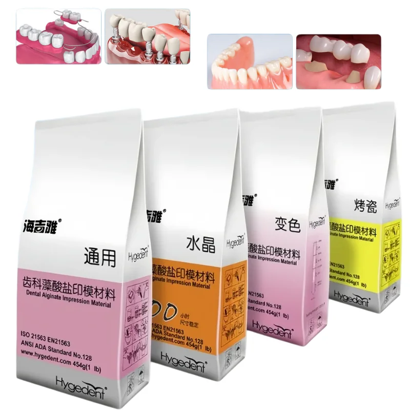 

Универсальный стоматологический альгинатный порошок для оттисков, материал для изготовления частичных съемных протезов, гипсовый порошок для форм съемных протезов