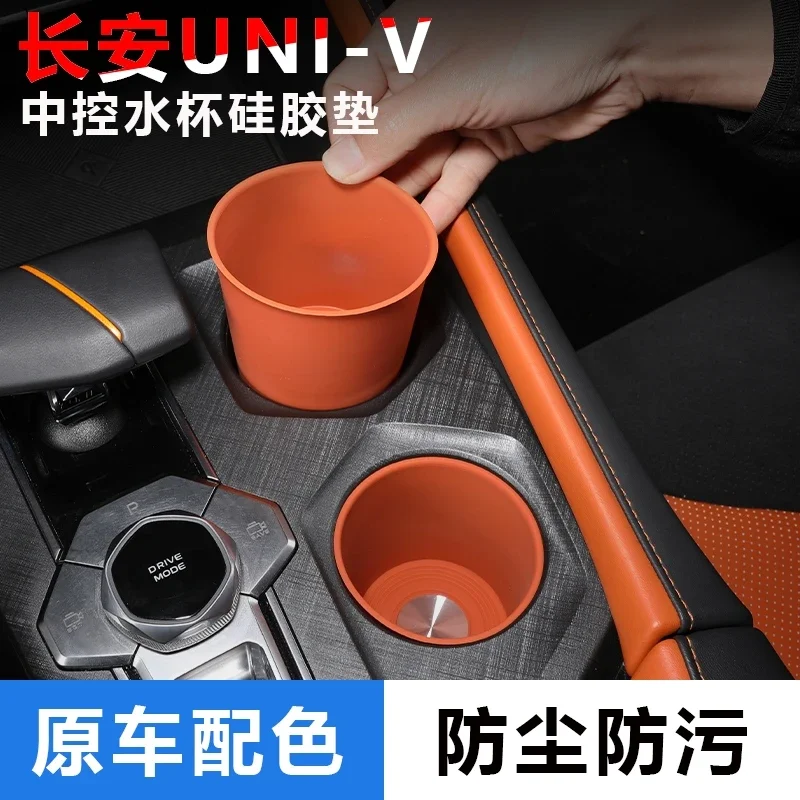 

For Changan UNI-V 2022-24 Central Control Water Cup Cover Wireless Silicone Pad