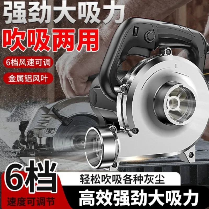 Dual Function Blow & Suction Dust Extractor Powerful Industrial Vacuum For Wall Chaser Grinder Woodworking Tools