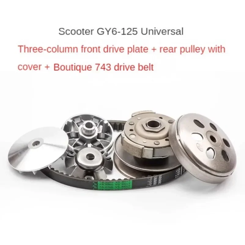 Motorcycle Belt Pulley Driven Wheel Clutch Assembly For GY6 125cc 150cc Moped Scooter Spare Parts Disc Pressure Plate