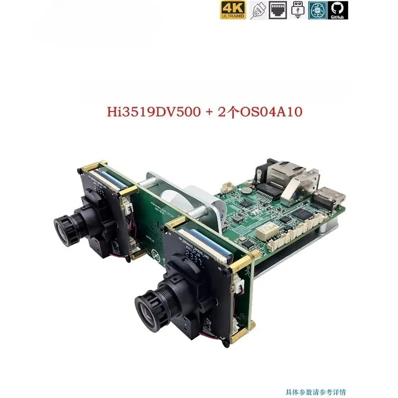 Development Board HI3519DV500 Smart Vision Solution 2.5T Computing Power Hardware Algorithm Customization Open