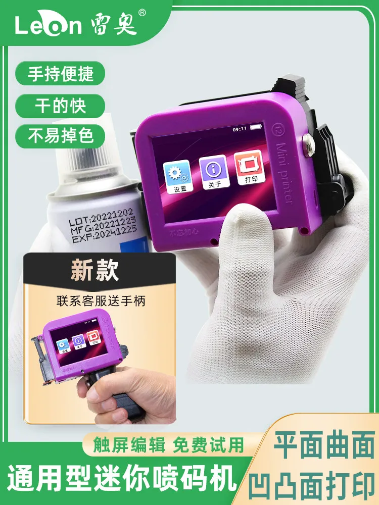 Mini inkjet printer handheld, intelligent production date digital multi-functional packaging carton bottle cap coding machine