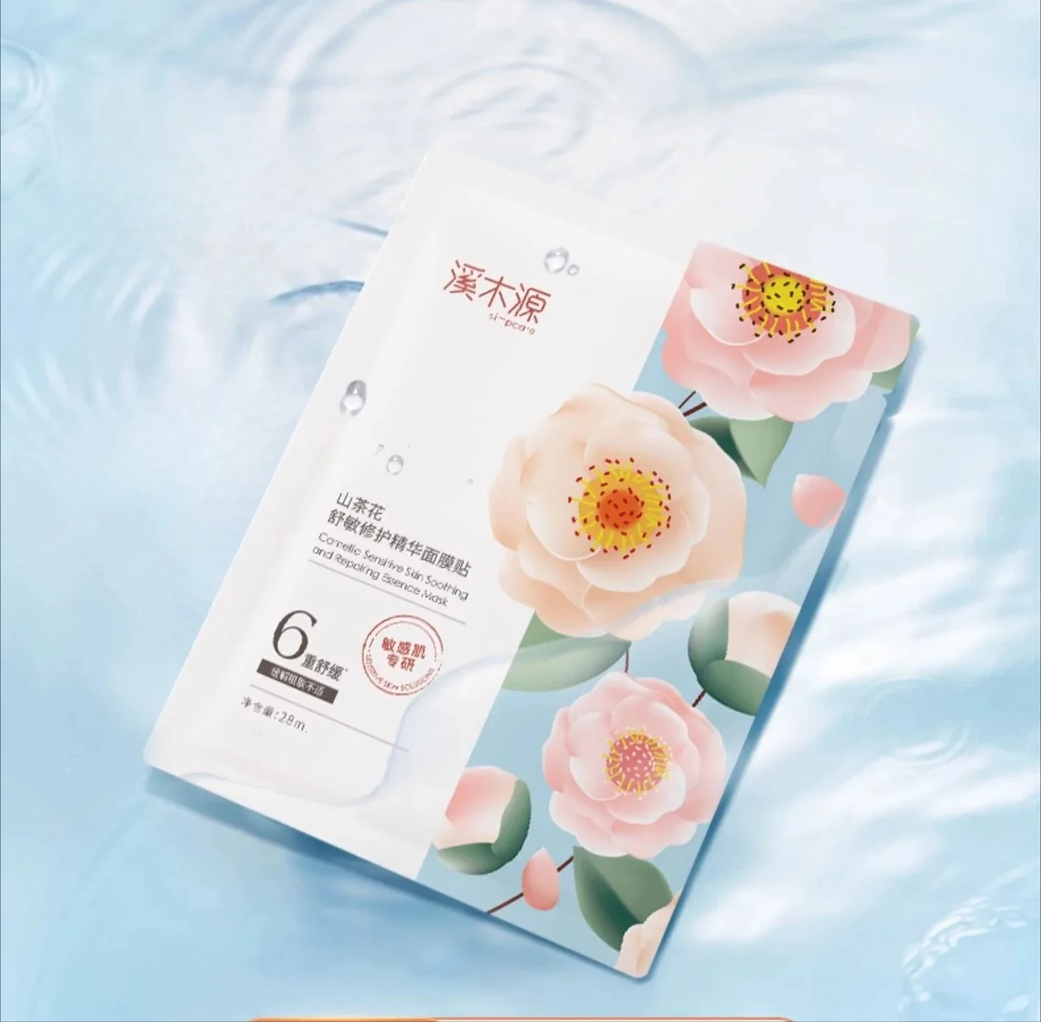

Camellia Mask Hydrating Moisturizing Soothing Repair Sensitive Muscle Milk Leather Patch Mask Women