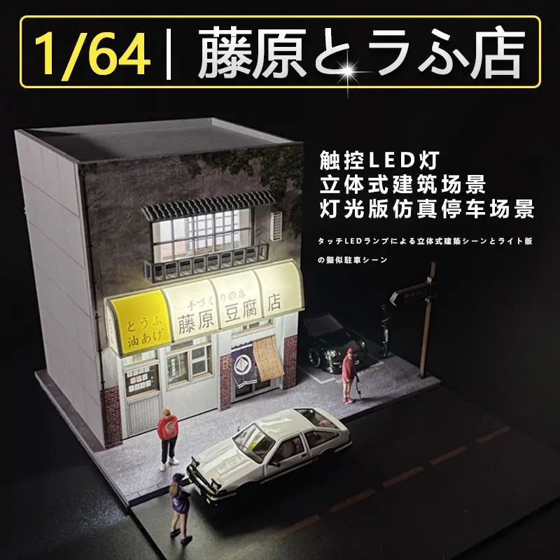 Timemicro&moreart 1:64 lighting version of Fujiwara Tofu shop theme parking lot building scene model