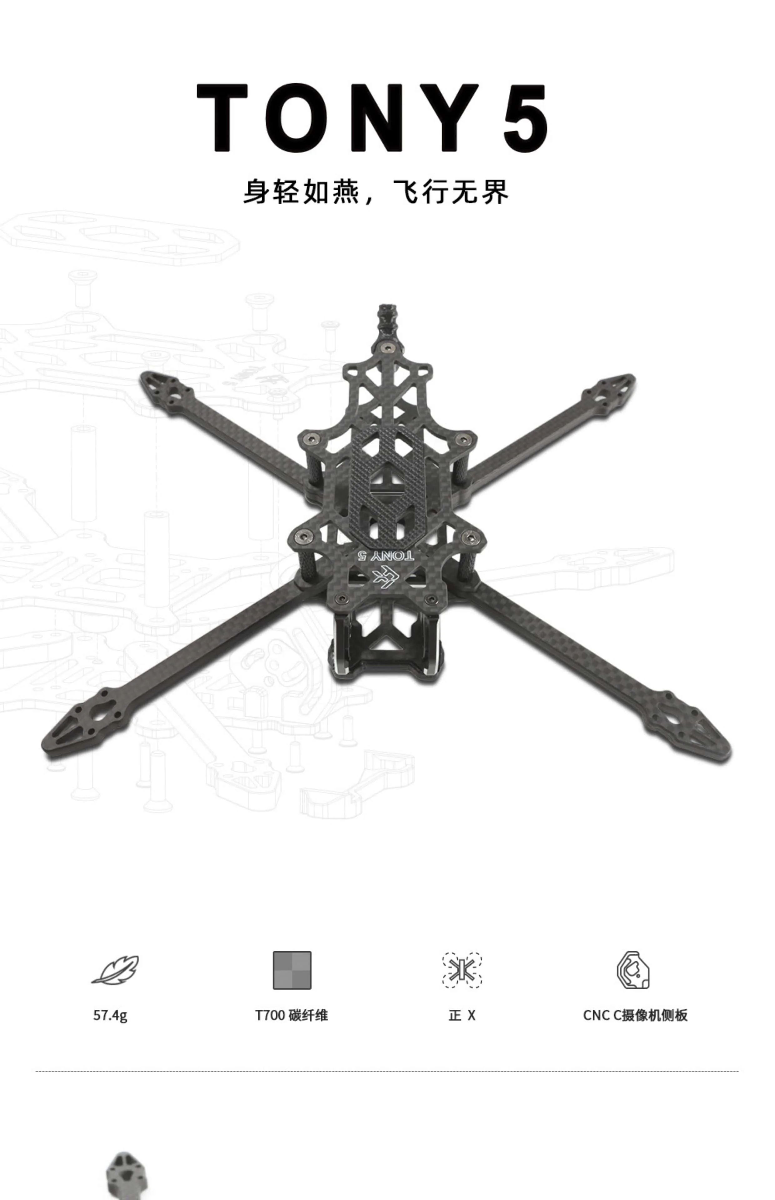 

FlyFish RC Tony 5 Sub250 X FPV Фристайл Flying Carbon Fiber T700 Комплект рамы для камеры высотой 19 мм/20 мм