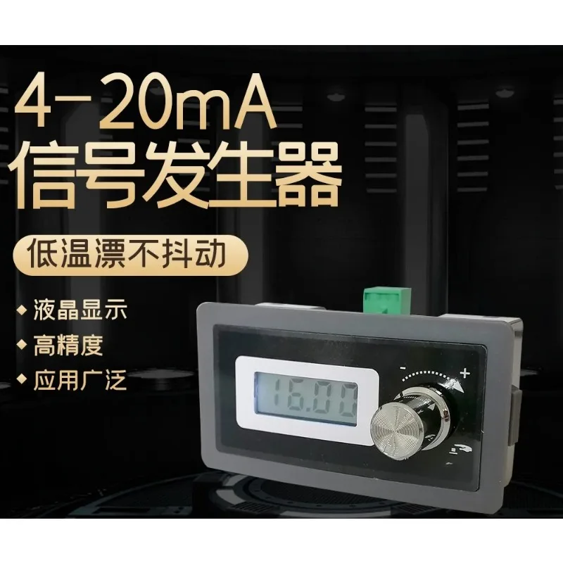 4-20mA signal generator Two-wire passive current loop Compatible with 3 and 4-wire low temperature drift without jitter