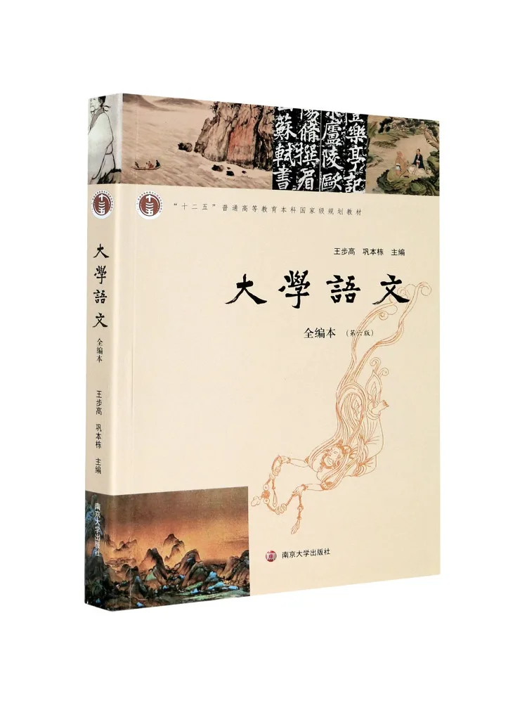 Book-Winshare Comprehensive College Chinese Text 6th Edition