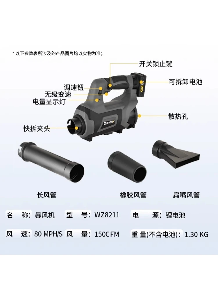 Lithium battery blower wireless rechargeable hair dryer high power industrial dust removal snow blowing leaves