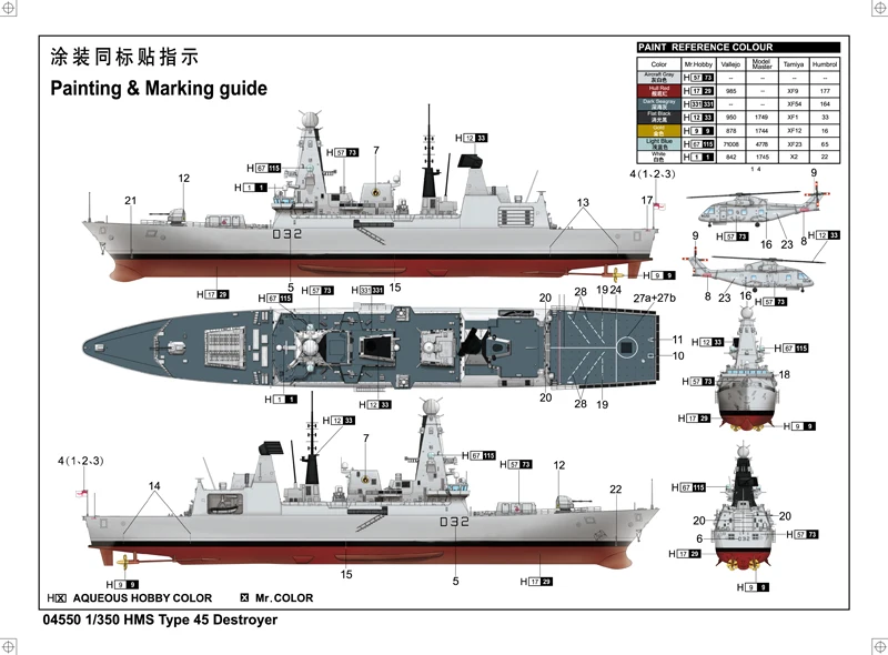 Trompetista 04550 Escala 1/350 HMS Daring Tipo 45 Destruidor Feito à Mão Navio Brinquedo Hobby Conjunto Militar Kit de Construção de Modelo de Plástico