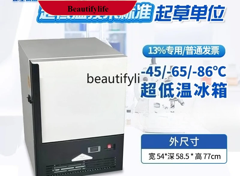 

E132 Ultra-low temperature refrigerator minus 80 laboratory medical reagents negative -60 degrees freezer