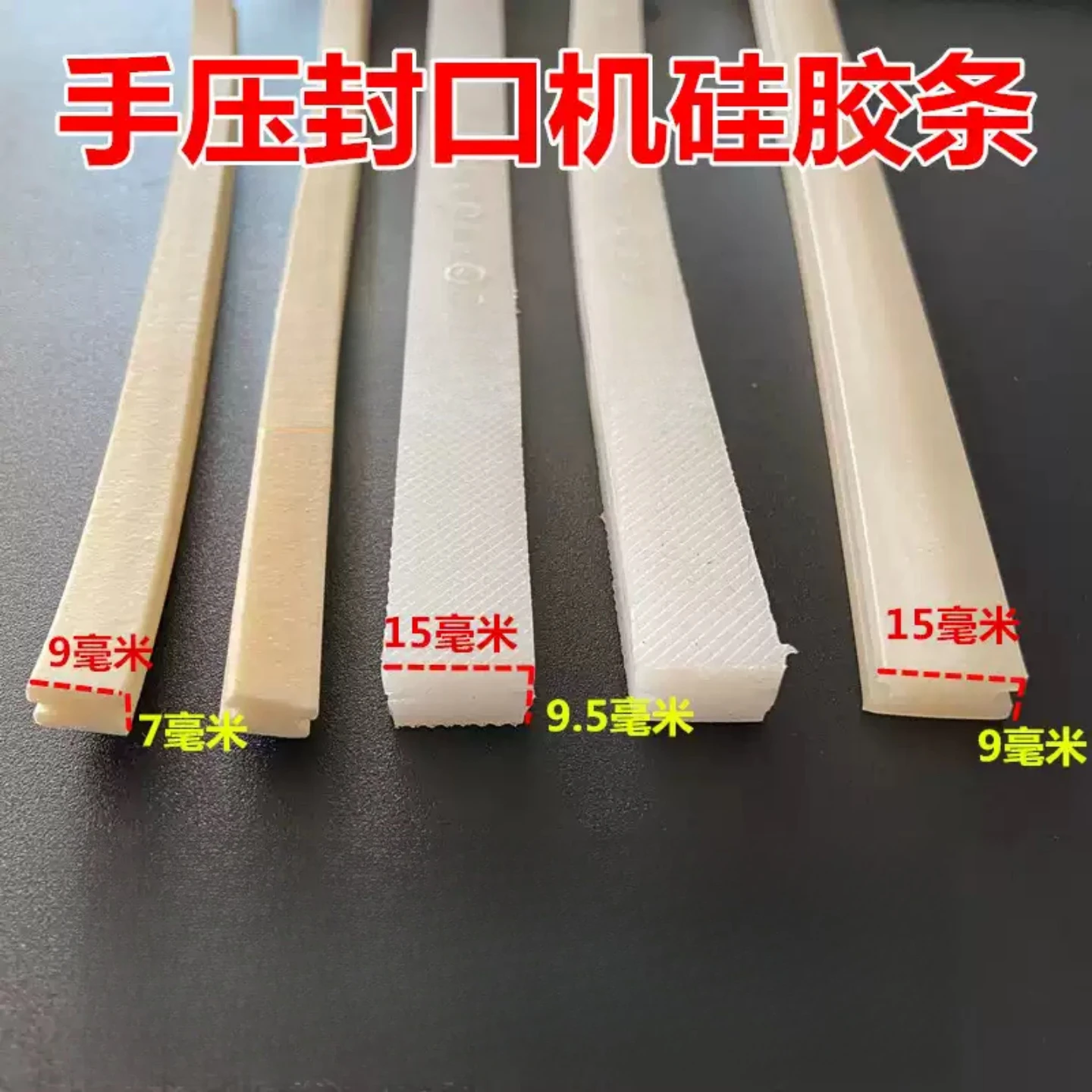Hand Impulse Sealer Spare Parts, I Shape Foam Rubber Upper Pressure Strip, Heat Resistant Silicone Strip with Pull Hook