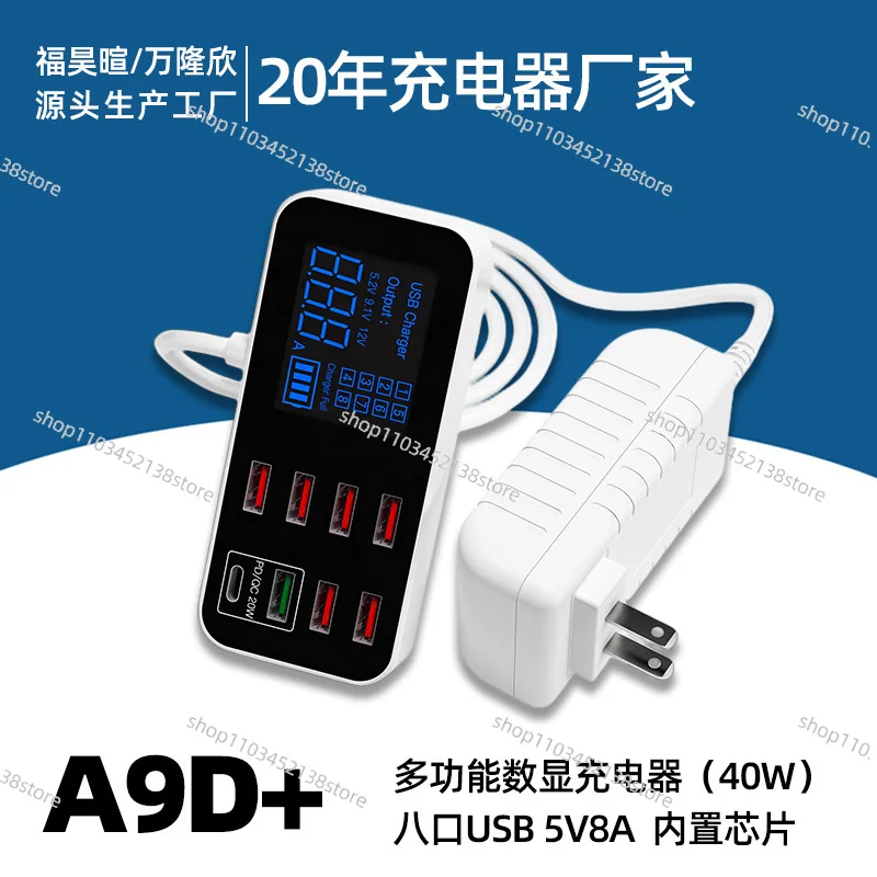 Household 8-port USB charger 40W fast charging 8A multi port charger, mobile phone and tablet fast charging,factory direct sales