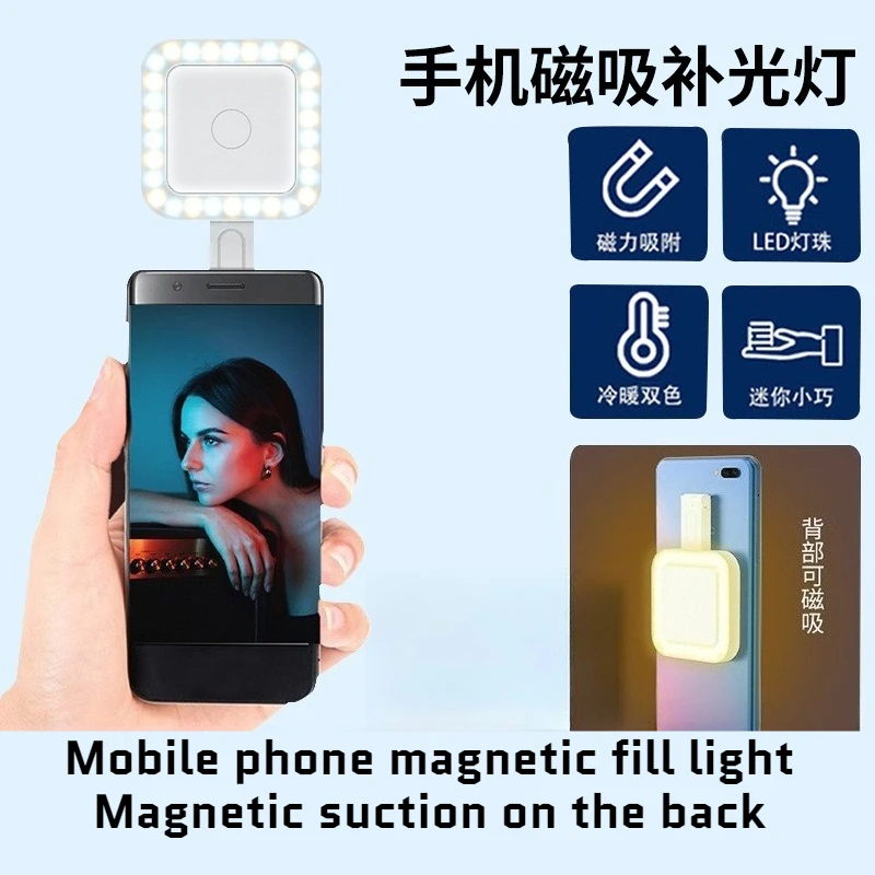 Portable Magnetic Pocket Selfie Fill Light, Mini Beauty Lamp for Mobile Phone Live Broadcast Self Portrait Shooting
