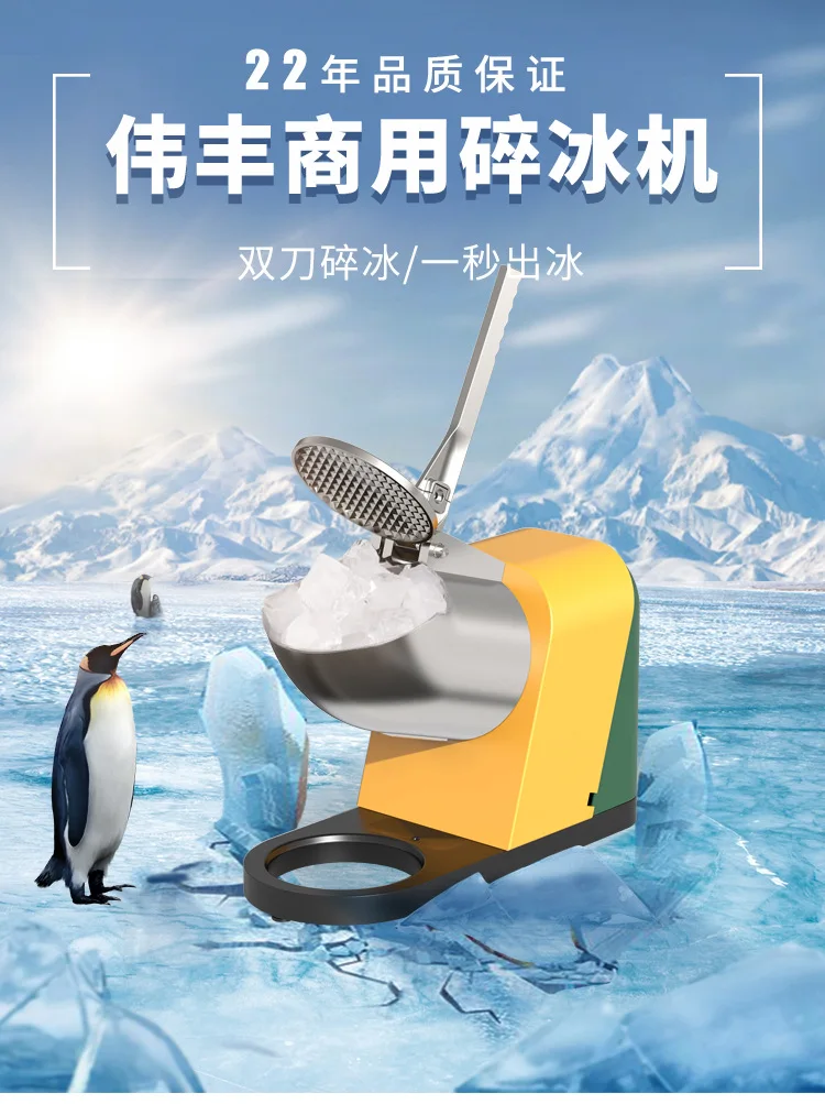 

Индивидуально напрямую от производителя Weifeng, коммерческая дробилка льда, мощная бритва для льда с молоком и чаем, можно запросить о