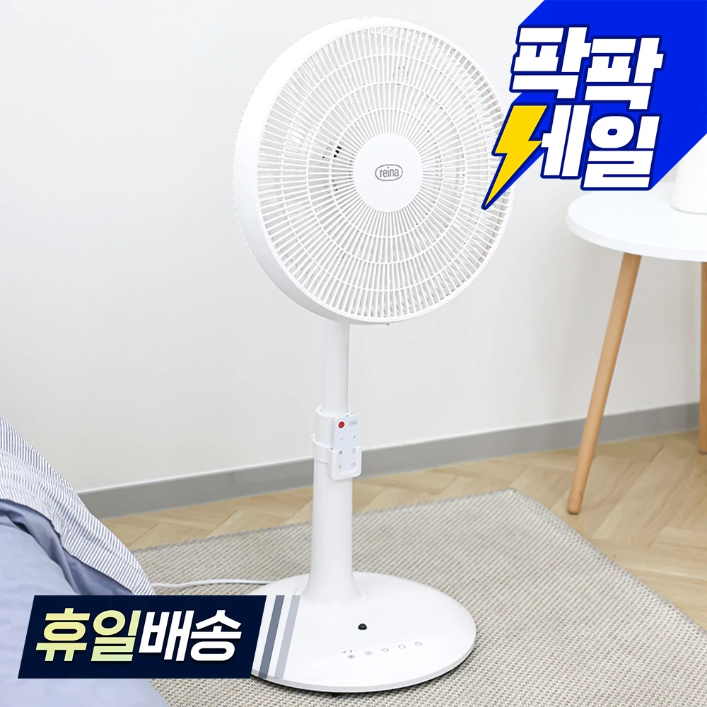 Reina Fan Rf-2514Bldc Bldc Circular Control remoto de bajo ruido Motor Bldc