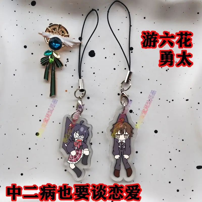 Love, Chunibyo & Other Delusions Takanashi Rikka For IPhone/Xiaomi/Huawei Mobile Phone Case Keychain Key Chain Cover Gift Girls