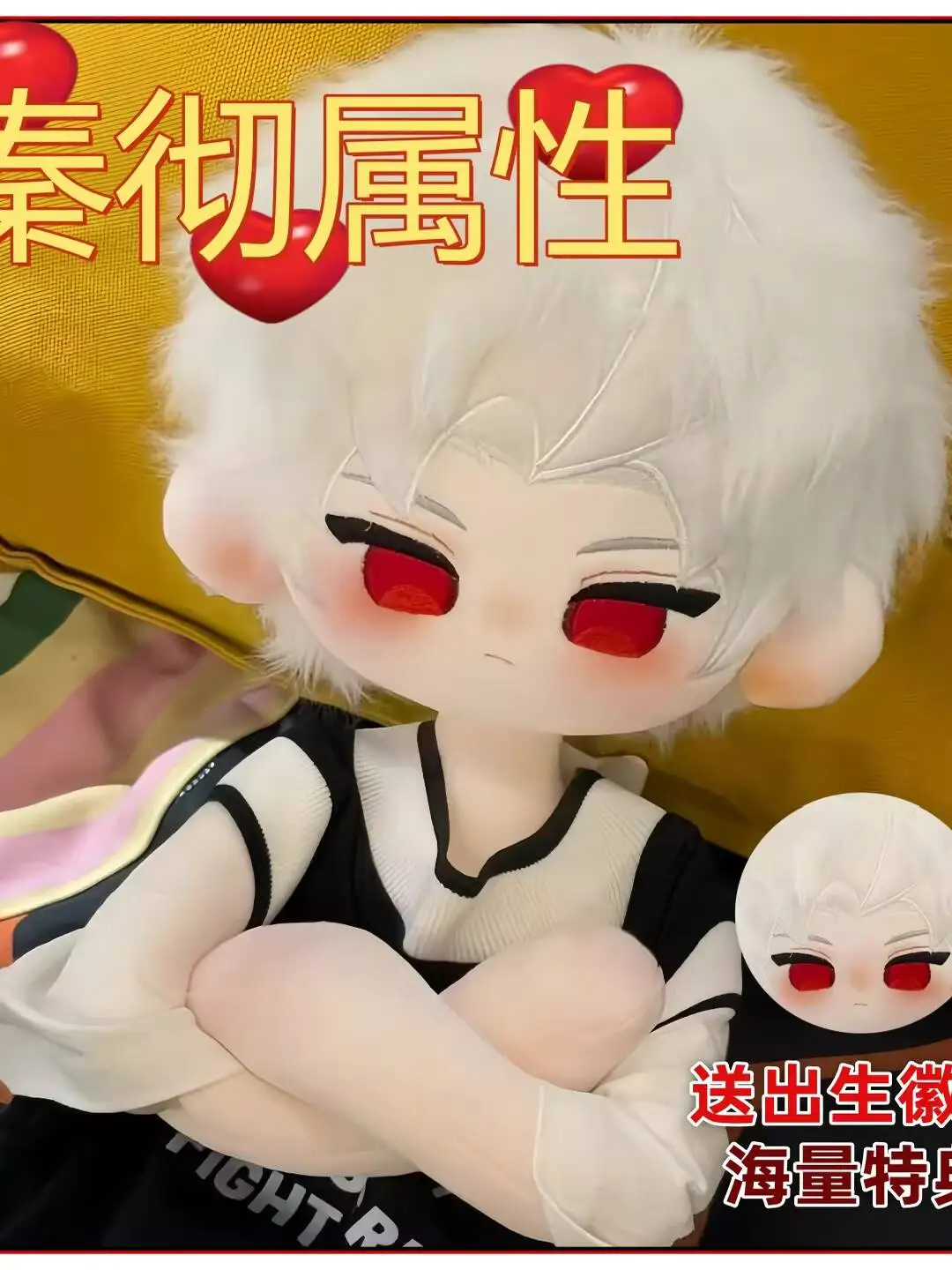 

Новая плюшевая кукла Ghost Doll Sylus Qin Che Attribute 60 см с подвижным телом, красивая и милая, подарок на день рождения