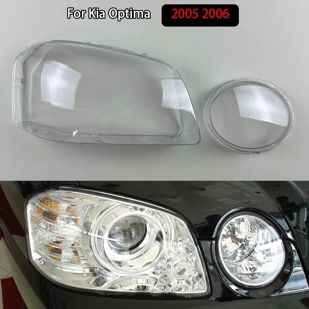 

Для Kia Optima 2005 2006, крышка фары, прозрачный абажур, корпус фары из плексигласа, замена оригинального абажура