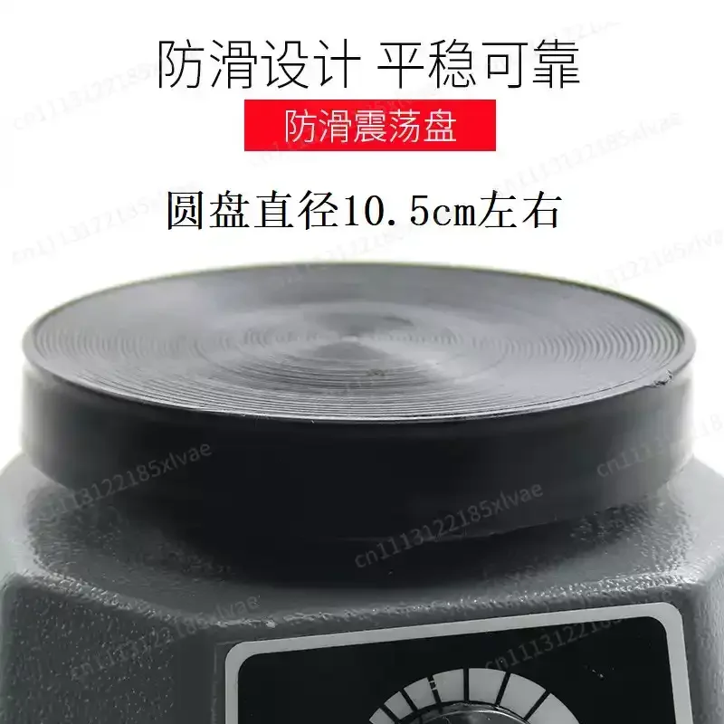 4 Inch Round Plaster Gypsum Vibrator Adjustable Vibration Shaker Oscillator Small Lab Test Processing Equipment