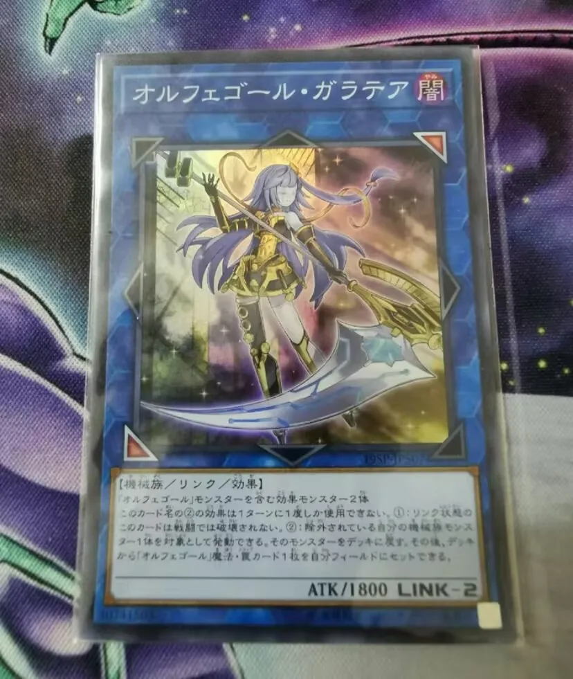 

Yugioh Card Game - 19SP-JP507 Galatea the Orcust Automaton - Super Japanese