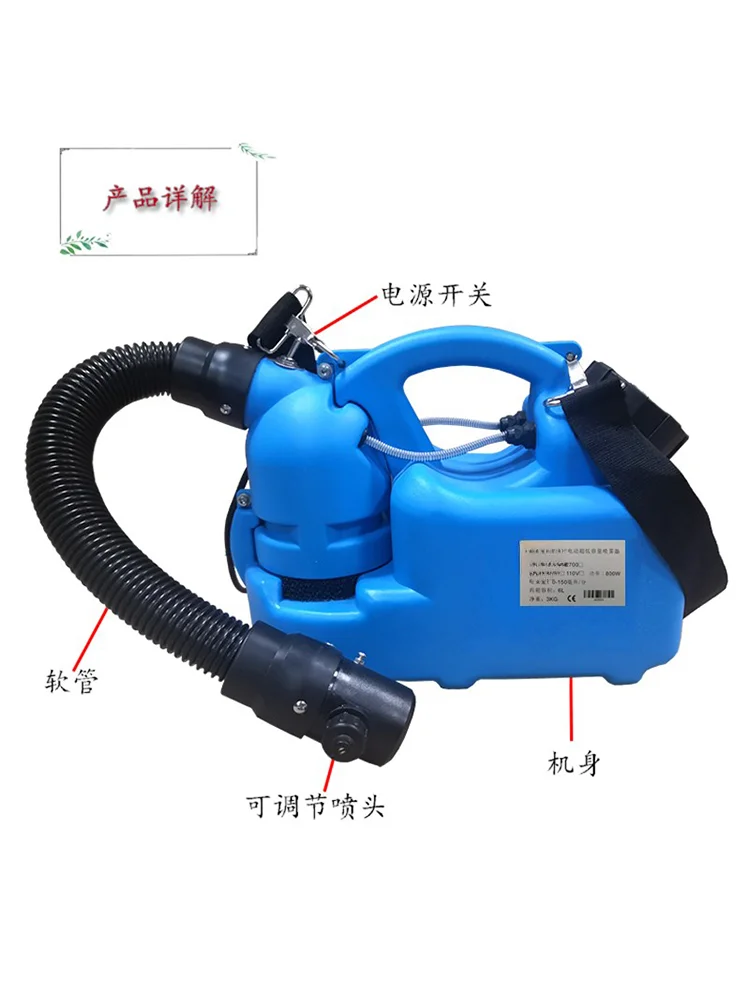 Ultra low volume sprayer, electric mosquito killer, aerosol charging, air sterilization, school insecticide