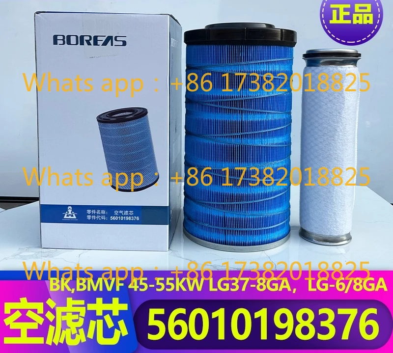 

Фильтрующий картридж 56010198376 BMVF BK 45 55 кВт, три винта фильтра, картридж фильтра воздушного компрессора