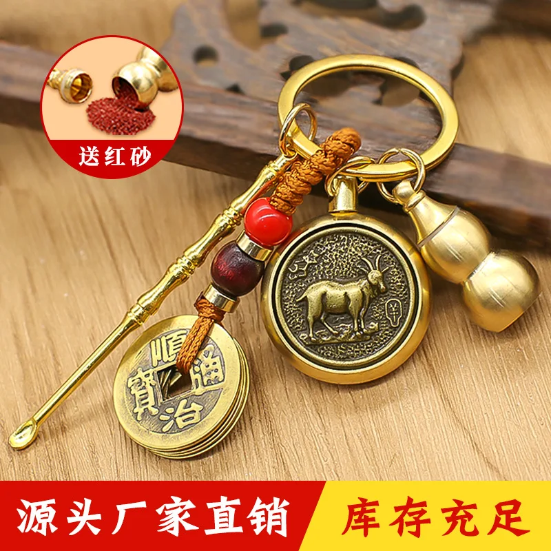 

2PCset Zodiac Brass Five Emperors Money Keychain Guard Rotary Opening Copper Hoist Ear Spoon Unzip Keychain Pendant