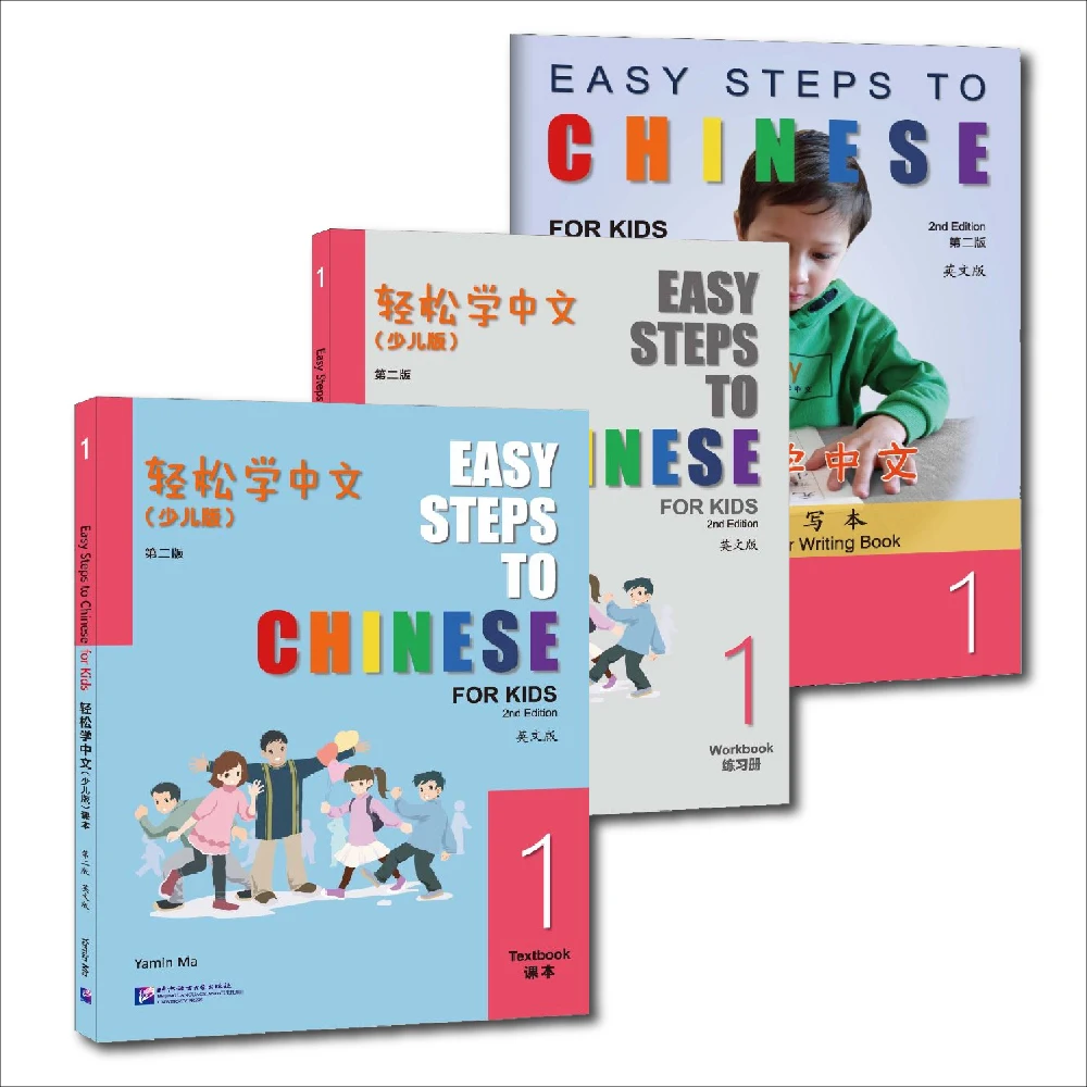 

Easy Steps to Chinese for Kids 1 (2nd Edition) Set of 3 Books