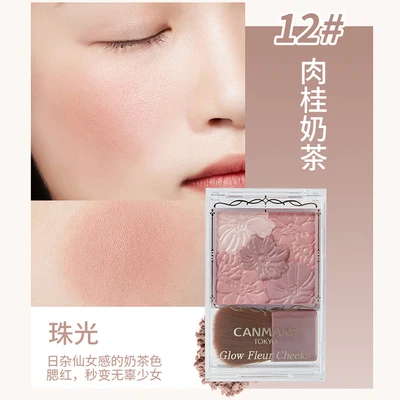 5-color petal powder blush high gloss face repair all-in-one dish powder blusher cream