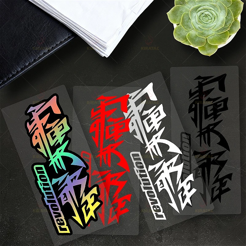 1PC Stylized Revolution Text Sticker Rainbow Multi-Color 8.3cm/3.27inch Vinyl Decal for Car Laptop DIY