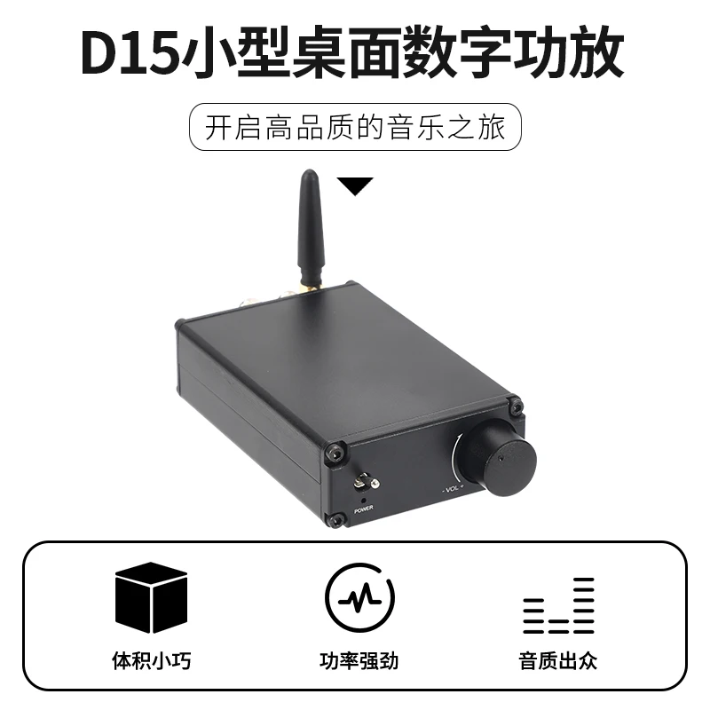 D15 Infineon MA12070P Bluetooth 5.0 Low Distortion Fever Digital Stereo Amplifier Super TPA3116