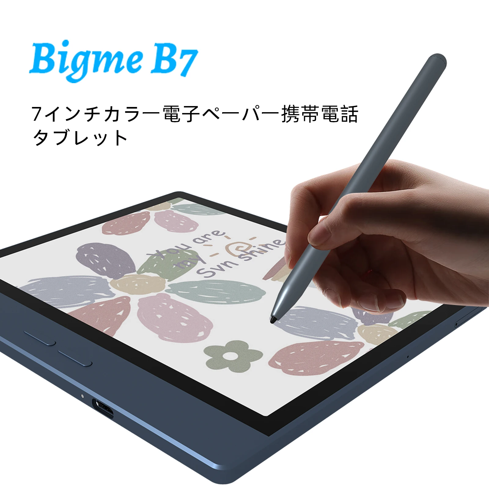 Bigme B7 電子書籍リーダー、7インチ電子インク電子書籍リーダー、8GB+
