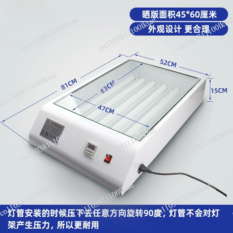 Simple Printing Screen Printing Screen  Plate Making Machine UV Exposure Machine RJ4560
