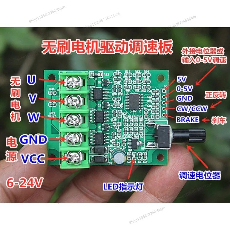For DC Brushless Motor Drive Control Board 6V12V24V Optical Drive Hard Disk Fan Motor Governor