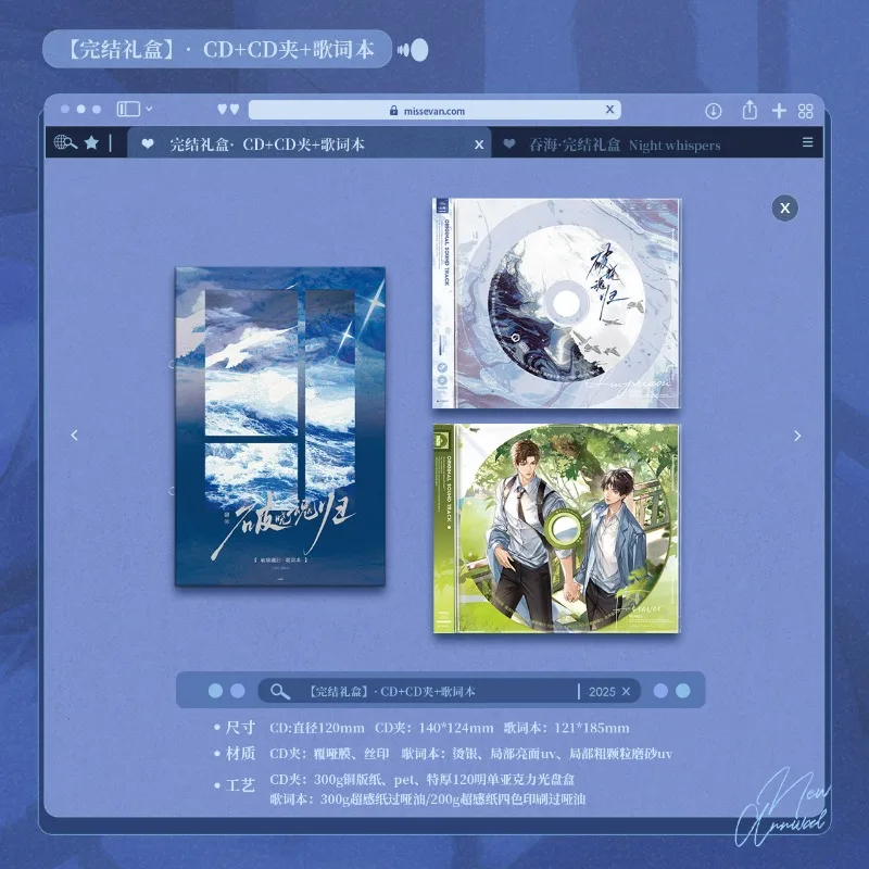 Tun Hai Swallowing The Seas Radio Drama Offizielles Abschluss-Gedenkalbum Geschenkbox CD-Set Liedtextbuch Acrylkarte