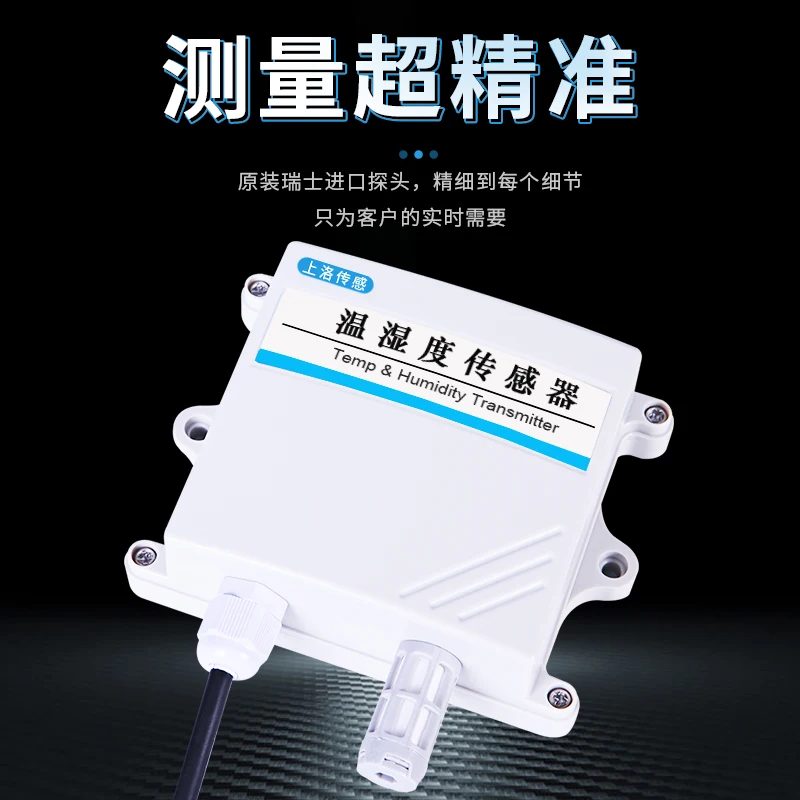 Temperature and humidity sensor RS485 air temperature and humidity probe module Modbus analog 4-20mA output