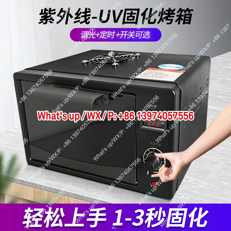 LED-UV glue bonding UV curing box 3D printing oxidation shoes to remove yellow size full size oven