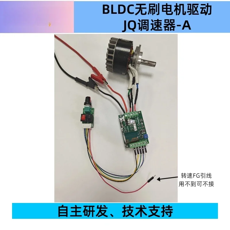 Motor governor, brushless electric potentiometer speed regulation, with forward and reverse rotation, stop switch