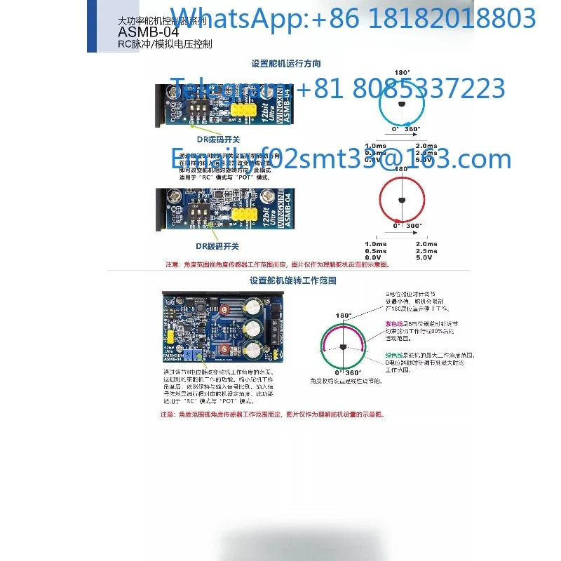 ASMB-04 Single Channel Servo Controller Module Robot Motion Drive Circuit Board