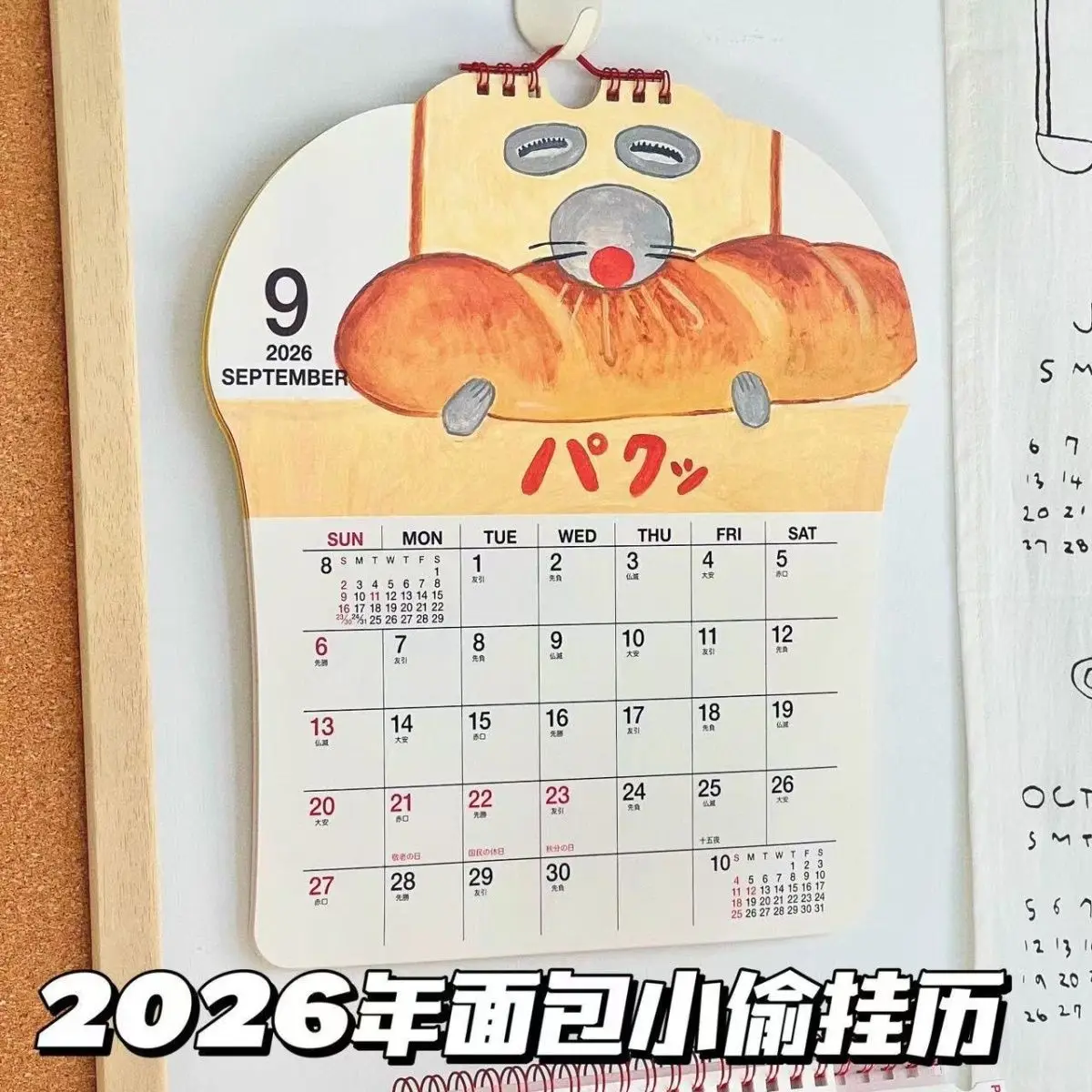 

2026 Wall Calendar Cute Bread Thief Wall Calendar Home Wall Decoration Memo Pad Planner Clock in Classroom Calendar