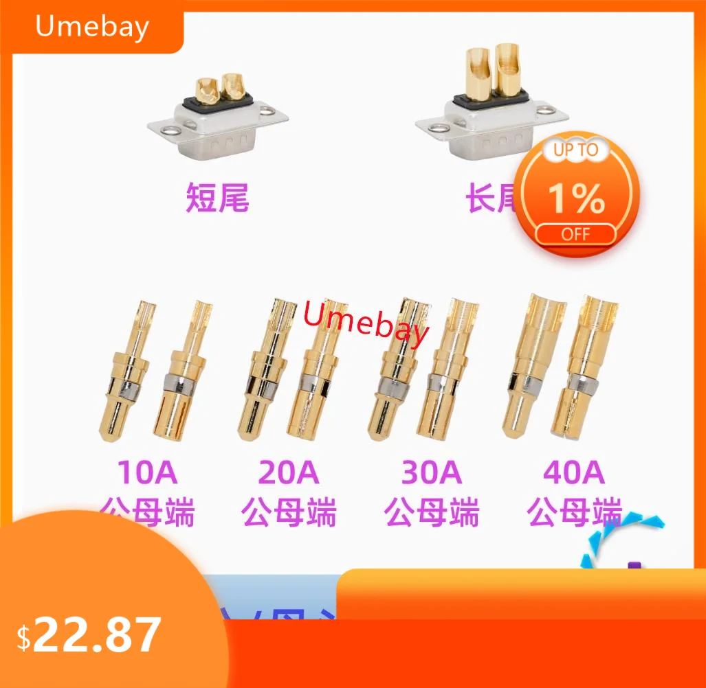 10 pieces, automotive connector, 2W2 male/female head, high current wire bonding type, bent insertion PCB solder board