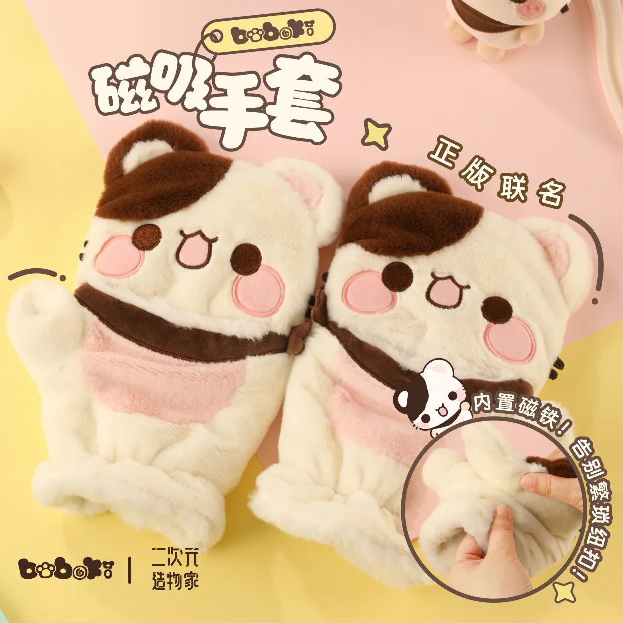 

New Original Boboki Yier And Bubu Magnetic Flip Top Winter Gloves Warm Thickened Fingerless Gloves For Students Couples Gift