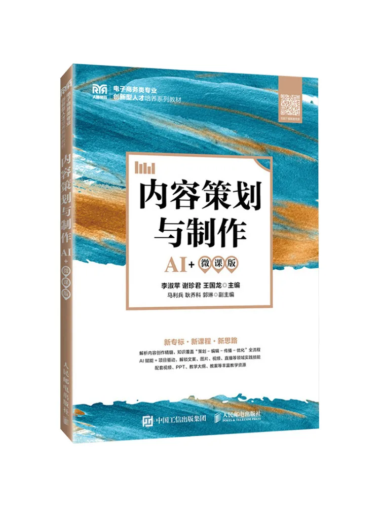 Book-Winshare Content Planning and Production Ai Micro Course Version