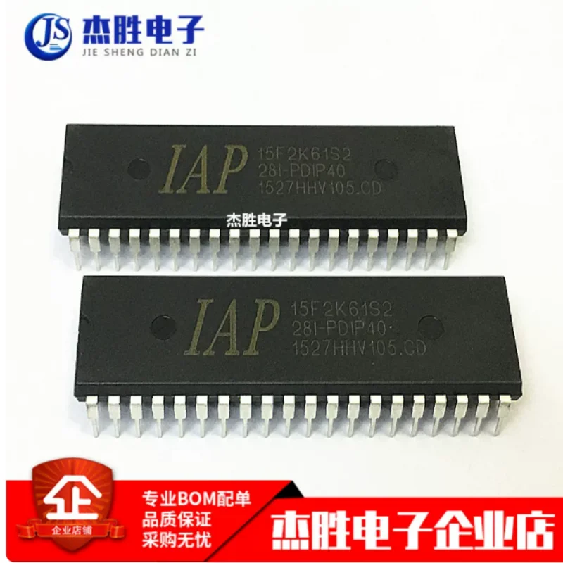 Brand new original IAP15F2K61S2-35I-PDIP40 15F2K61S2 microcontroller full range in stock