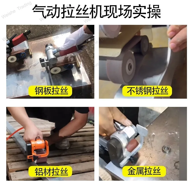 Pneumatic wire drawing machine, stainless steel sanding belt machine, sanding belt machine, polishing machine