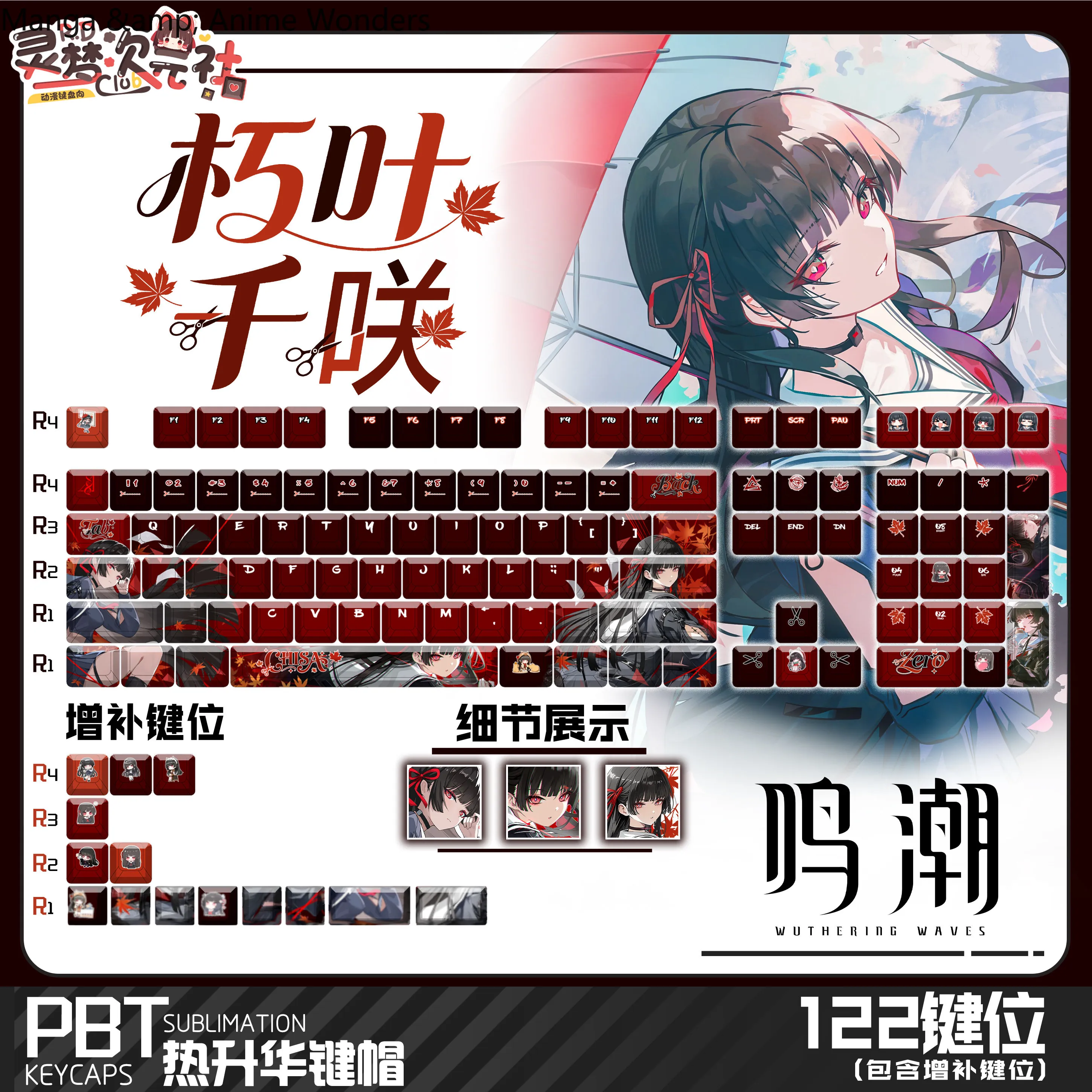 

Gift CHISA Wuthering Waves Anime Cosplay Keycaps Profile PBT Thermal Sublimation Mechanical Keyboard Game Keycaps Birthday Gift