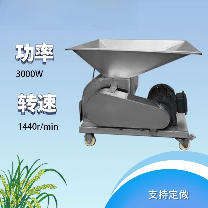 Yiqianjia Stubble Machine Brewing Baijiu Beer Lees Cooling Grain Dispersing Stubble Machine