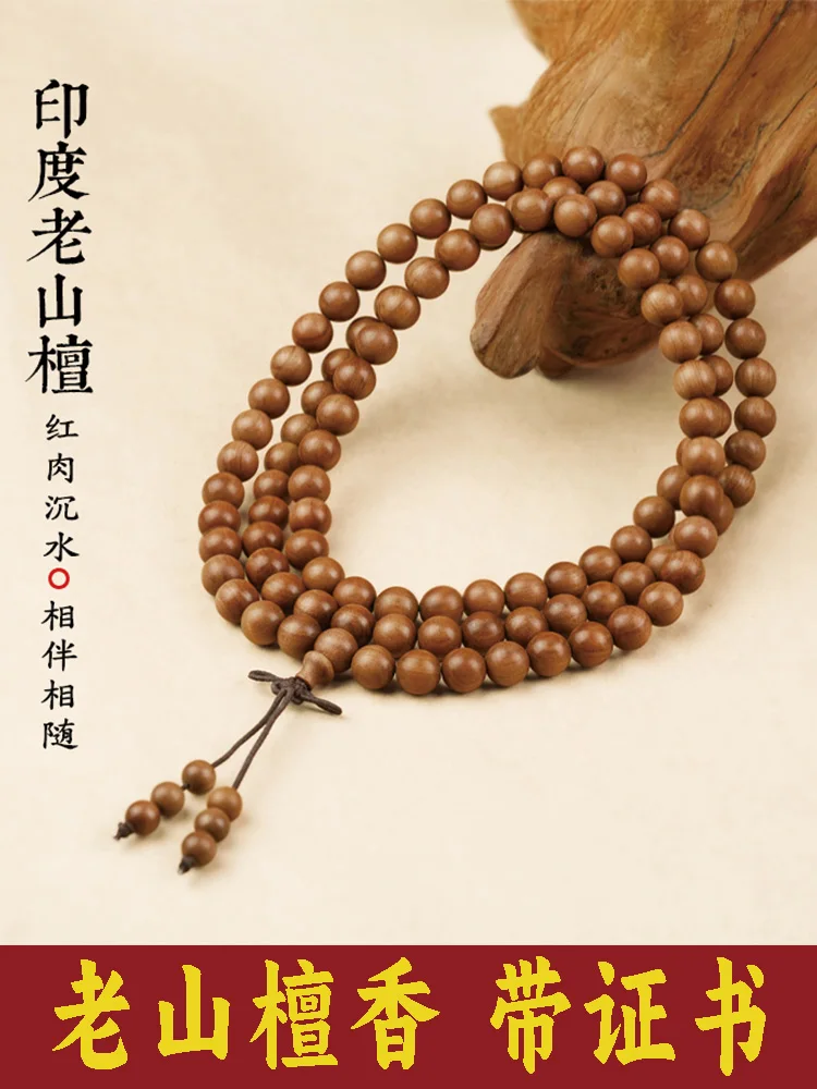 

Genuine Goods Incense Bracelet 108 Indian Mysore White Buddha Beads Natural Sandalwood Necklace Bead